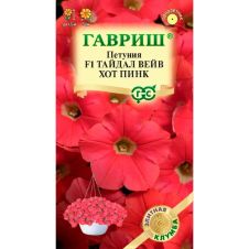 Петуния суперкаскадная (Минитуния) Тайдал Вейв хот пинк F1, 4 шт, Гавриш, Элитная клумба
