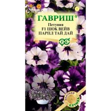 Петуния суперкаскадная (Минитуния) Шок Вейв парпл тай дай F1, 4 шт, Гавриш, Элитная клумба