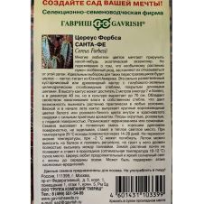 Цереус (Кактус) Форбса Санта-Фе, 5 шт, Гавриш, Цветочная коллекция