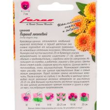 Цинния Перелив Лососевый, 6 шт, Гавриш, Farao