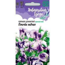 Горошек душистый (Чина) Птичка певчая, 0,5 г, Гавриш, Лавандовые грезы