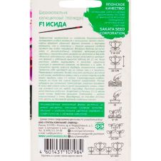 Платикодон (Ширококолокольчик) Исида F1, 4 шт, Гавриш, Элитные сорта и гибриды, Sakata