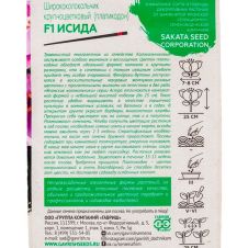 Платикодон (Ширококолокольчик) Исида F1, 4 шт, Гавриш, Элитные сорта и гибриды, Sakata