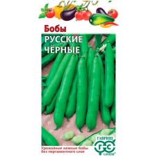 Бобы Русские черные, 10 шт, Гавриш, Овощная коллекция