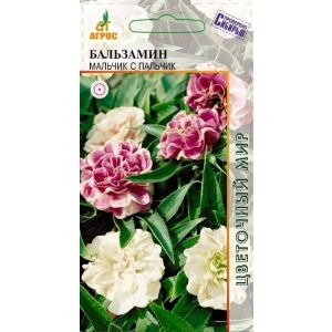 Бальзамин Мальчик с пальчик, 0,1 гр.