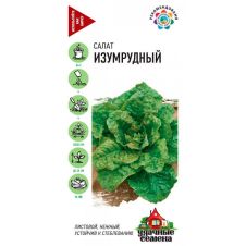 Салат листовой Изумрудный, 0,5 г, Гавриш, Удачные семена
