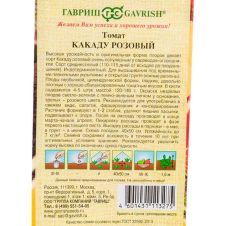 Томат Какаду розовый, 0,05 г, Гавриш, Семена от автора