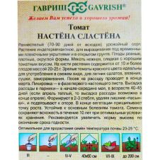 Томат Настена сластена, 0,05 г, Гавриш, Семена от автора