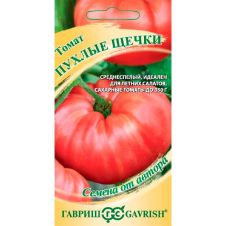 Томат Пухлые щечки, 0,05 г, Гавриш, Семена от автора