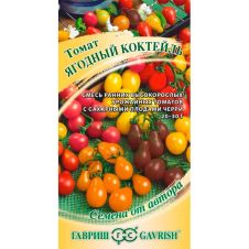 Томат Ягодный коктейль, 0,05 г, Гавриш, Семена от автора