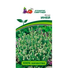 Иссоп ИНЕЙ 0,2 г Партнер