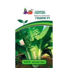 Капуста пекинская Гидра F1, 0,5 г Партнер