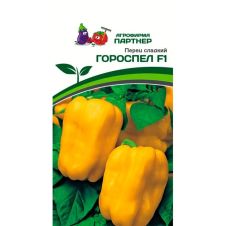 Перец ГОРОСПЕЛ F1 5 шт Партнер