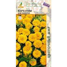 Бархатцы Бой Золотой, 0,3 гр.