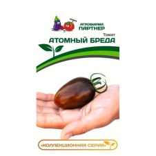 Томат АТОМНЫЙ виноград БРЕДА 0,05 г Партнер