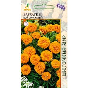 Бархатцы Бой Оранжевый, 0,3 гр.