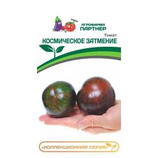 Томат КОСМИЧЕСКОЕ ЗАТМЕНИЕ 0,05 г Партнер
