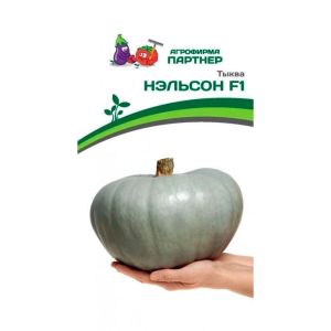 Тыква НЭЛЬСОН F1 5 шт Партнер