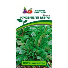 Щавель КРОВАВАЯ МЭРИ 0,2 г Партнер