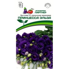Эустома срезочная махровая ПРИНЦЕССА ЭЛЬЗА F1 5 шт Партнер