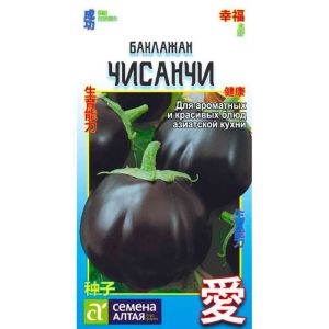 Баклажан Чисанчи 0,2 г Семена Алтая