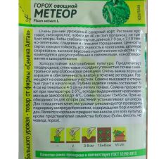 Горох Метеор 10 г Семена Алтая