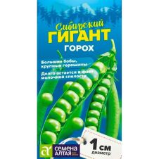 Горох Сибирский Гигант 10 г Семена Алтая СЕРИЯ СИБИРСКИЕ ГИГАНТЫ!