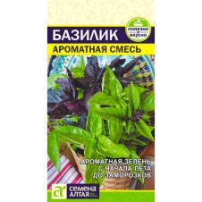 Базилик Ароматная смесь 0,1 г Семена Алтая