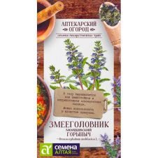 Змееголовник Горыныч 0,3 г Семена Алтая АПТЕКАРСКИЙ ОГОРОД!