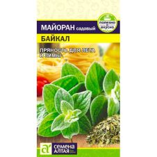 Майоран Байкал 0,2 г Семена Алтая