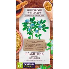 Пажитник сенной Шамбала 1 г Семена Алтая АПТЕКАРСКИЙ ОГОРОД!