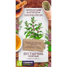 Пустырник Сердечный 0,1 г Семена Алтая АПТЕКАРСКИЙ ОГОРОД!