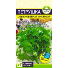 Петрушка листовая Обыкновенная 2 г Семена Алтая