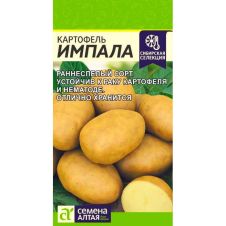 Картофель Импала 0,02 г Семена Алтая