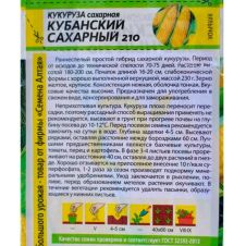 Кукуруза Кубанский Сахарный 210, 5 г Семена Алтая
