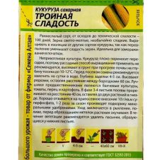 Кукуруза Тройная Сладость 5 г Семена Алтая