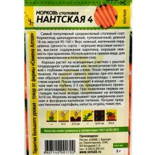 Морковь Гранулы Нантская 4, 2 г Семена Алтая