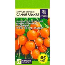 Морковь Самая Ранняя 1 г Семена Алтая