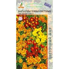 Бархатцы Звездный Блеск, 0,1 гр.