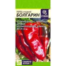 Перец Болгарин 0,1 г Семена Алтая