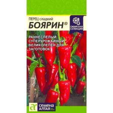 Перец Боярин 0,1 г Семена Алтая