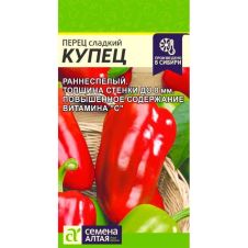 Перец Купец 0,2 г Семена Алтая
