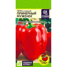 Перец Примерный Муженек 0,1 г Семена Алтая