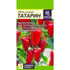 Перец Татарин 10 шт Семена Алтая
