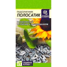 Подсолнечник Полосатик 10 г Семена Алтая