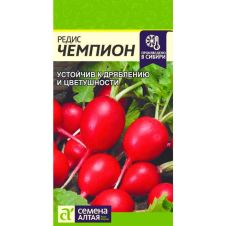 Редис Чемпион 2 г Семена Алтая