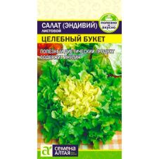 Салат Эндивий Целебный Букет 0,5 г Семена Алтая