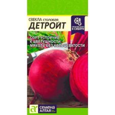 Свекла Детройт 3 г Семена Алтая