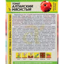 Томат Алтайский Мясистый, 0,05 г Семена Алтая