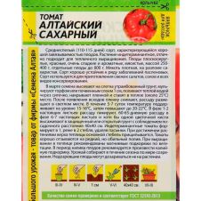 Томат Алтайский Сахарный, 0,05 г Семена Алтая